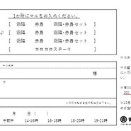 カタログギフト6